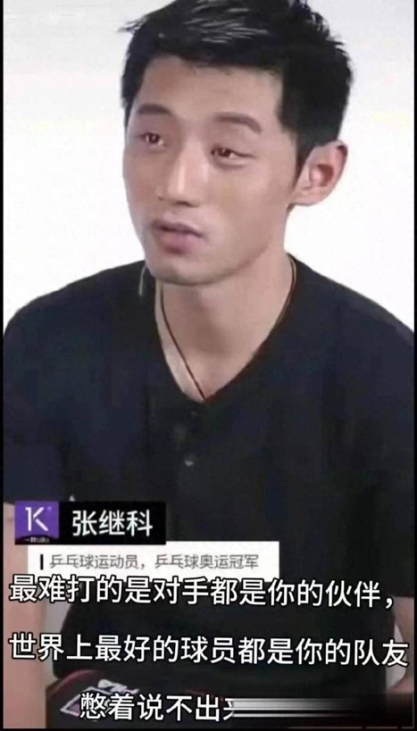 信钰配资 张继科曝乒乓内幕：孙颖莎输球因心软 竞技真谛引热议