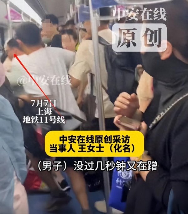 尊鼎配资 上海地铁女子遭猥亵，过程不堪入目，男子当场被抓直接社死真活该
