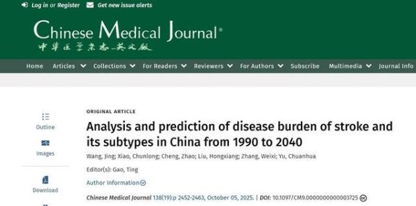 涨盈配 三十年间激增201%！中国脑卒中负担持续攀升